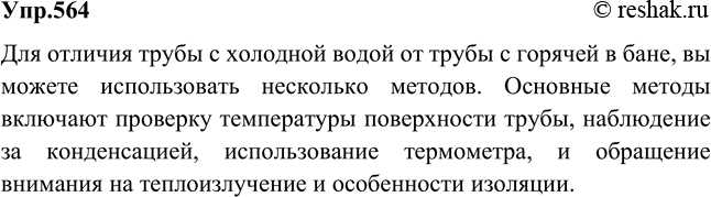 Изображение №564 ГДЗ Рымкевич 10-11 класс