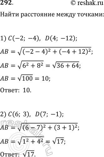 Изображение 292. Найдите расстояние между точками С и D, если:1) С(-2; -4), D(4; -12);   2) С(6; 3), D(7;...