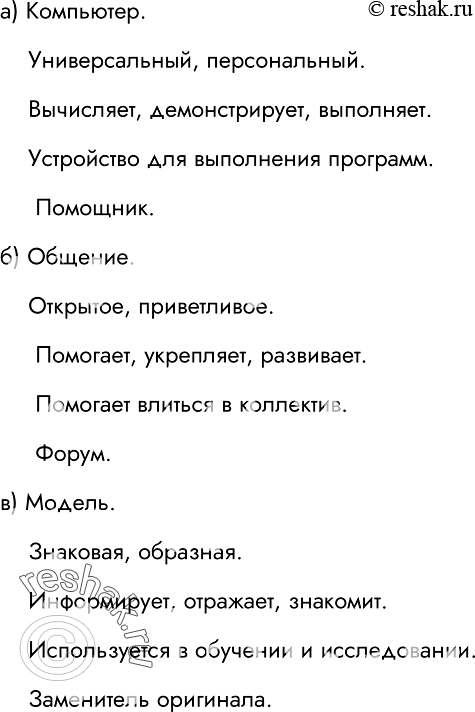 Изображение Упр.119 Часть 2 ГДЗ Рабочая тетрадь Босова 6 класс