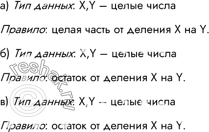 Изображение 66.Автоматическое устройство имеет два входа, можно подавать на них натуральные числа и наблюдать результат на выходе. По таблице наблюдений определите правило, по...