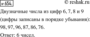 Изображение 654. Сколько двузначных чисел можно составить из цифр 6, 7, 8 и 9 так, чтобы цифры были записаны в порядке убывания?Для ответа на вопрос необходимо «перебрать» все...