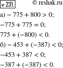 Изображение 231. Сравните значение суммы с нулём:а) -775+800___0;   -775+775___0;   775+(-800)___0; б) -453+(-387)___0;   -453+387___0;  ...