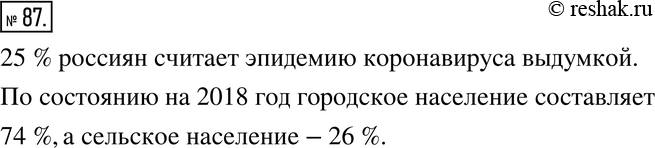 Изображение 87. Ищем информацию. Найдите в каких-нибудь средствах массовой информации (газеты, журналы, сеть Интернет, телевидение и т.д.) несколько предложений, в которых...