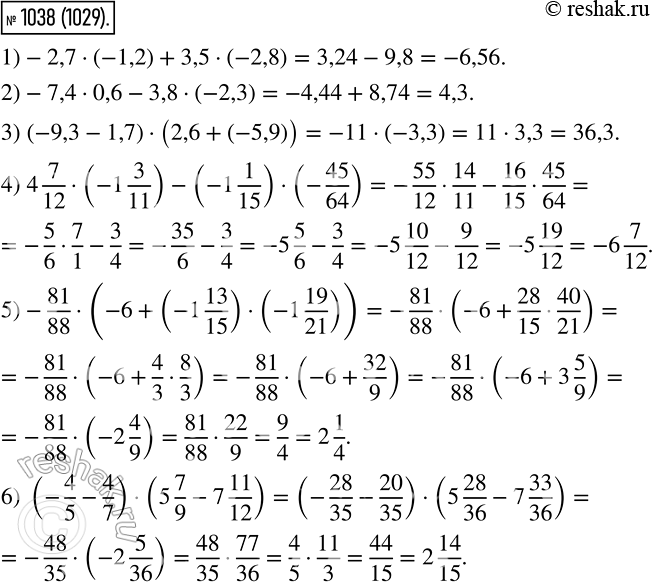 Изображение 1038. Р’С‹РїРѕР»РЅРёС‚Рµ РґРµР№СЃС‚РІРёСЏ:1)-2,7* (-1,2)+ 3,5 - (-2,8);2) -7,4 * 0,6 - 3,8 *  (-2,3);3) (-9,3 - 1,7) *  (2,6 + (-5,9));4) 4*7/12 * (-1*3/11) -...