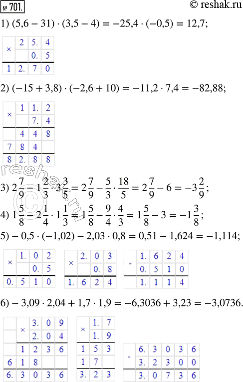 Изображение 701. Выполнить действия:1) (5,6 - 31) · (3,5 - 4);        2) (-15 + 3,8) · (—2,6 + 10);3) 2 7/9 - 1 2/3 · 3 3/5;         4) 1 5/8 - 2 1/4 · 1 1/3;5) -0,5 · (-1,02)...