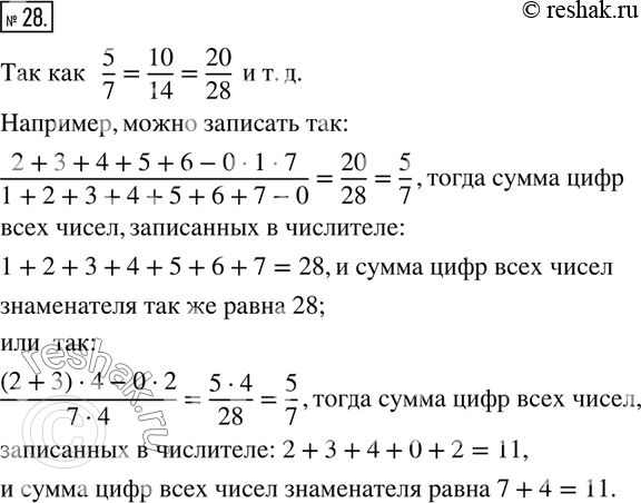 Изображение 28. Используя цифры и знаки, изображённые на рисунке, составьте дробное выражение, значение которого равняется 5/7, а сумма цифр всех чисел, записанных в числителе,...