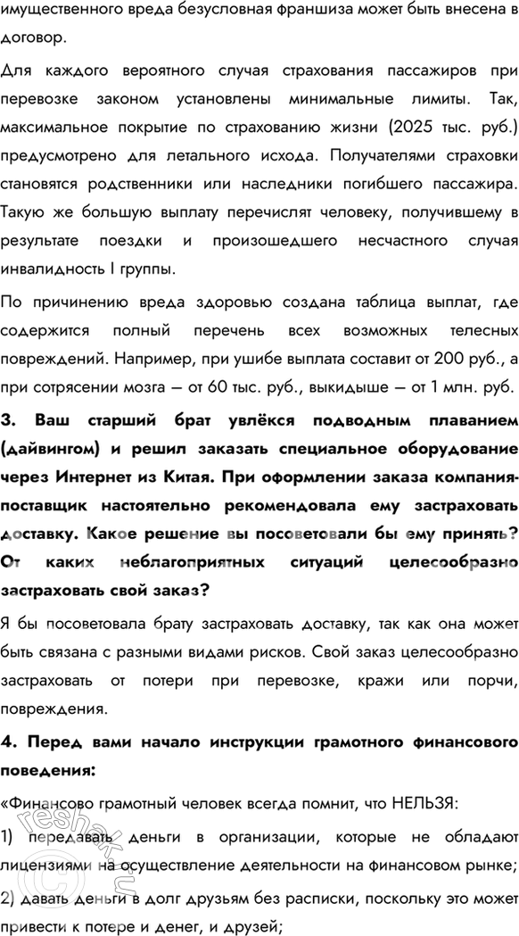 Дополнительное изображение