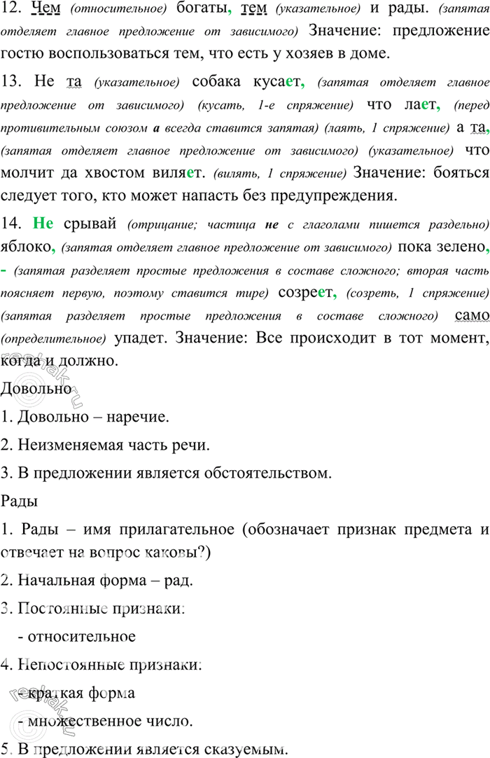 Дополнительное изображение