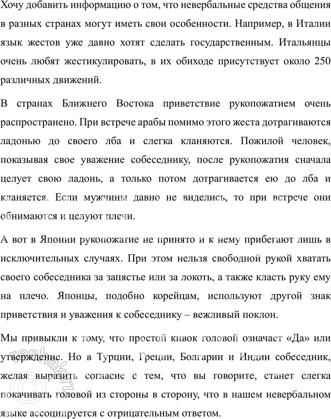 Дополнительное изображение