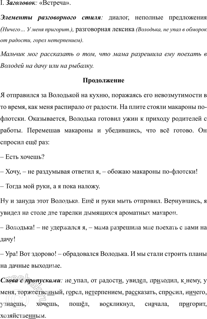 Изображение Диктант. Обозначьте спряжения глаголов. Какой из выделенных глаголов переходный, а какой - непереходный?Что люб..тся, чем дыш..тся,Душа чем ваша полн..тся,То в...
