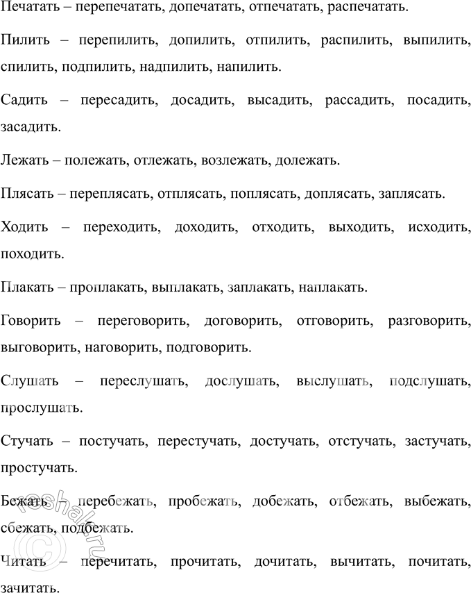 Изображение Заполните таблицу «Правописание гласных в корнях и суффиксах слов» своими примерами. С какими разделами науки о языке и как связан выбор орфограмм - гласных букв в...
