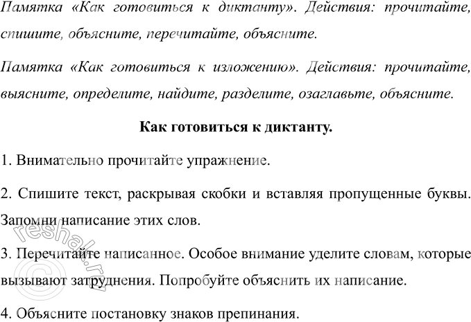 Изображение Запишите по 3-4 слова с о, е, ё после шипящих: а) в корнях слов; 6) в суффиксах существительных и прилагательных; в) в окончаниях существительных, прилагательных и...