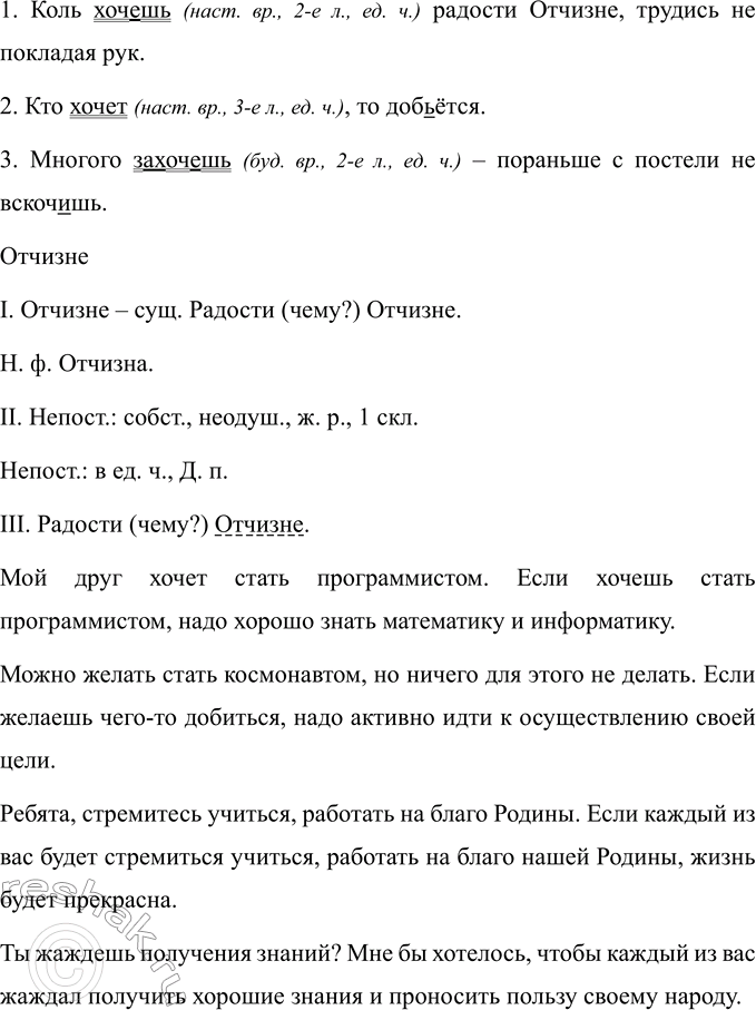 Изображение Приведите примеры слитного, раздельного и дефисного написаний местоимений. Объясните орфограммы графически. В каких разрядах местоимений есть эти...