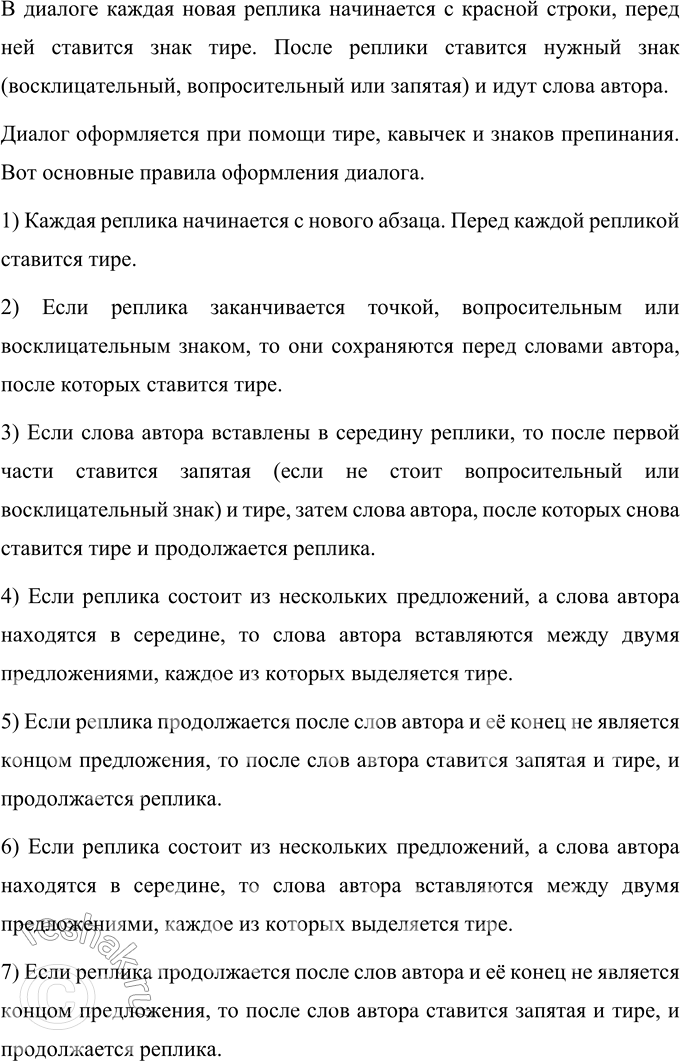 Изображение Запишите высказывания писателей о русском языке как прямую речь. Слова автора составьте из фамилии, имени, отчества писателя и приведённых в рамках глаголов. Второе...