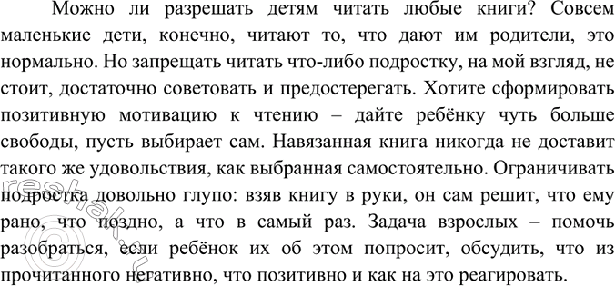 Изображение Рассмотрите рисунок-схему. Какие глаголы вы чаще используете, говоря о теме и основной мысли текста? Составьте 5-6 словосочетаний с глаголами из...