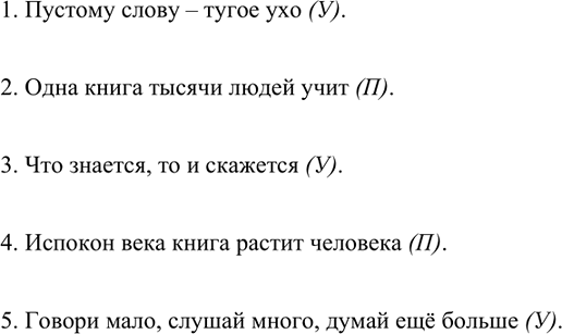Изображение Докажите, что стихотворение Г. Сапгира - текст (см. схему-рисунок). Объясните написание слов с пропущенными буквами.БУТЕРБРО..Ч..дак математик В Германии ж..л.Он...
