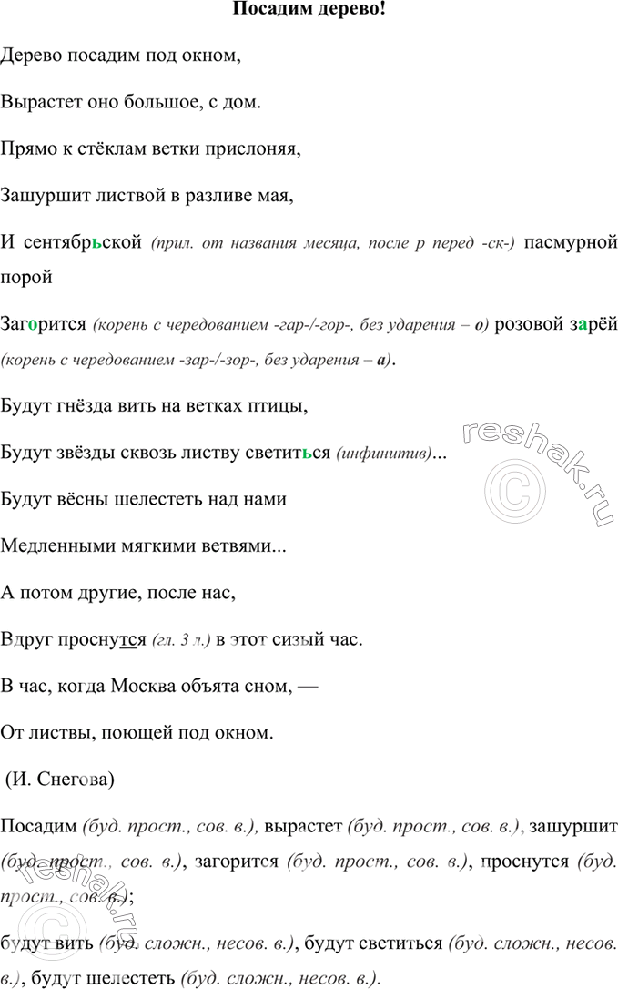 Изображение Сгруппируйте глаголы с не по признаку: а) личные глаголы; б) безличные глаголы. Определите их наклонение. 1. На печи (не)храбрись, а в поле (не)трусь. 2. (Не)суйся в...