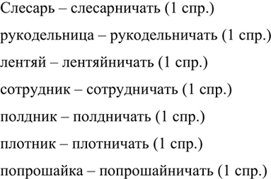 Изображение Спишите, обозначая приставки. Укажите предложение, которое соответствует схеме:Мы в(?)ехали в прибрежн..е зар..сли кувшинок и готовились пр..стать, но (в)это время...