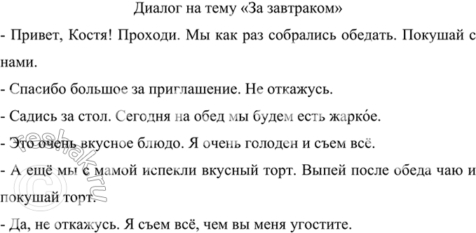 Изображение Спишите, деля текст на три абзаца и расставляя пропущенные знаки препинания.Обм..кни кисть (в)з..лён..ю краску смело проведи ею (по)бумаг.. (в)том месте, где...