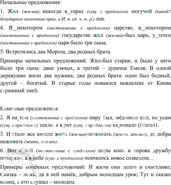 Изображение Составьте 2 сложных предложения без союзов и 2 - с союзами. Одно из каждой пары предложений разберите устно, другое -...