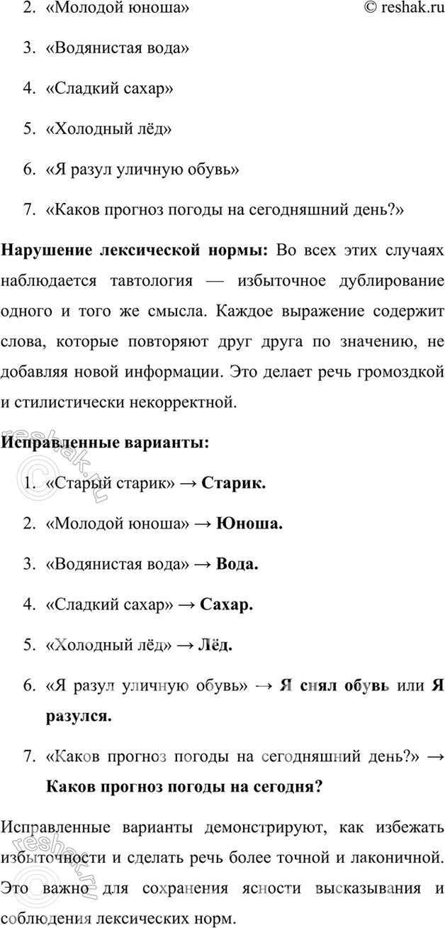 Дополнительное изображение